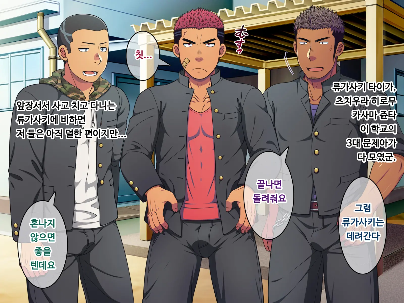 Saimin 50% Namaiki Na Yankee O Ishiki Sonomama De Karada Dake Ayatsureru You Ni Nattara #1